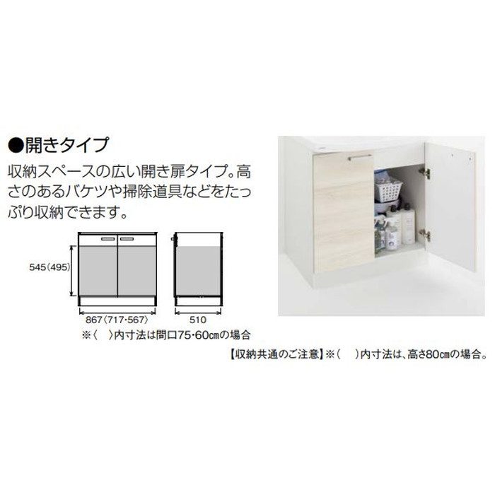 BNFL90TNTCWEQTBG 洗面化粧台 「ファンシオ」 W900×H1000 開きタイプ ハイグレード スムースホワイト