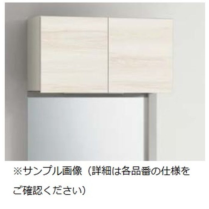 NFWH65E3M ウォールキャビネット 洗面「ファンシオ」用 W650×H400 洗濯機用 ハイグレード ミルクアッシュ
