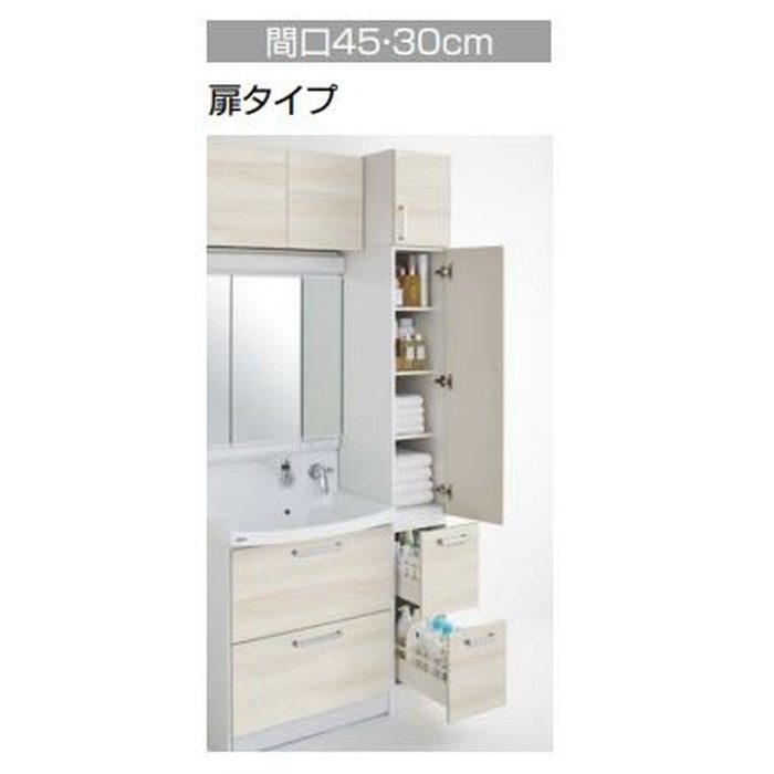 NFTB45C3BSL トールキャビネット 洗面「ファンシオ」用 上台 W450×H1125 扉タイプ ハイグレード ブラウンチェリー