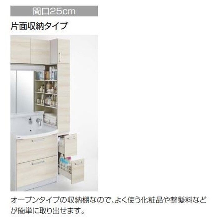 NFTC25HBHC3BB トールキャビネット 洗面「ファンシオ」用 下台 W250×H825 引出しタイプ ハイグレード ブラウンチェリー