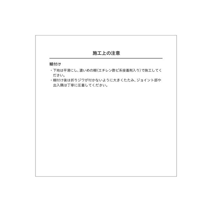 BA6089 ビッグエース 織物調 耐クラック 不燃 表面強化 巾93cm