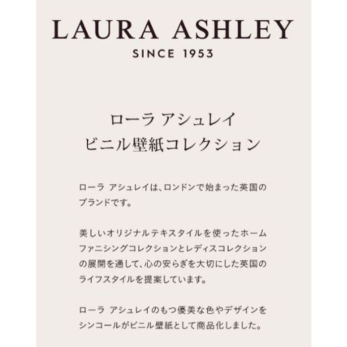 BL6601 ビッグエース LAURA ASHLEY エルダーウッド 巾92.5cm ダックエッグ