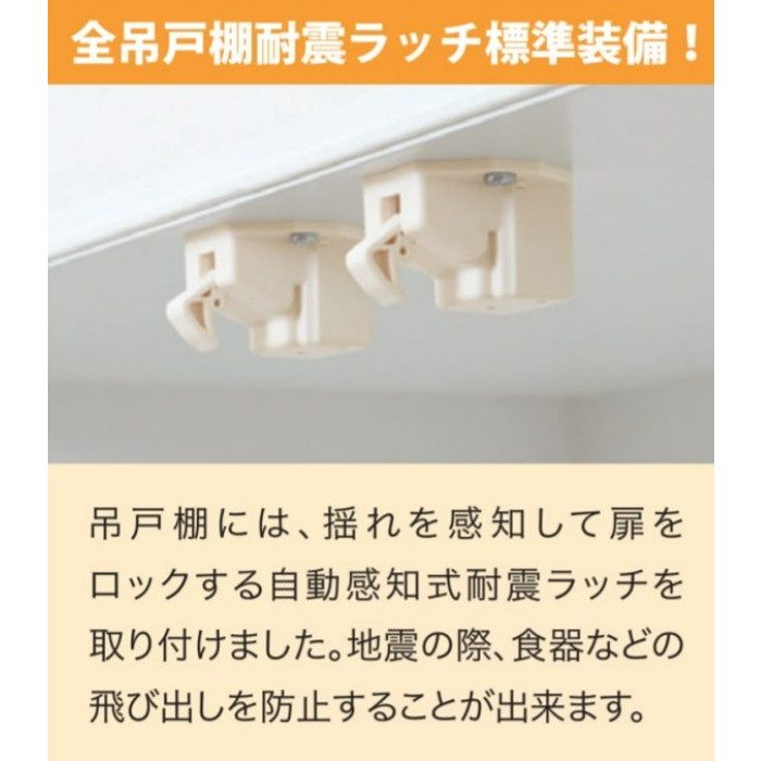 CMⅡ-110HW コンフィⅡシリーズ コンポーネントキッチン 吊戸棚 ホワイト ※関東外配送料別途