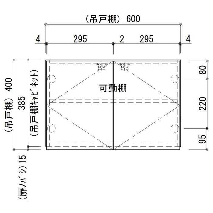 TCMⅡ-60DW コンフィⅡシリーズ コンポーネントキッチン 多目的吊戸棚