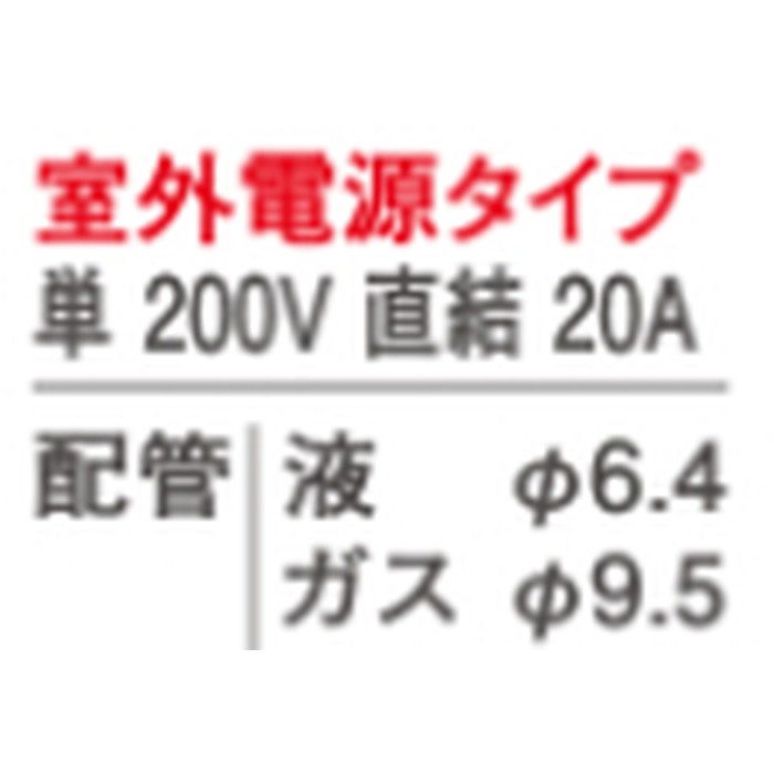 S28ZCRV+BC40J-WF ハウジングエアコン 室外機セット 天井埋込カセット形 シングルフロータイプ CRシリーズ 加湿 10畳程度＋標準パネル フレッシュホワイト