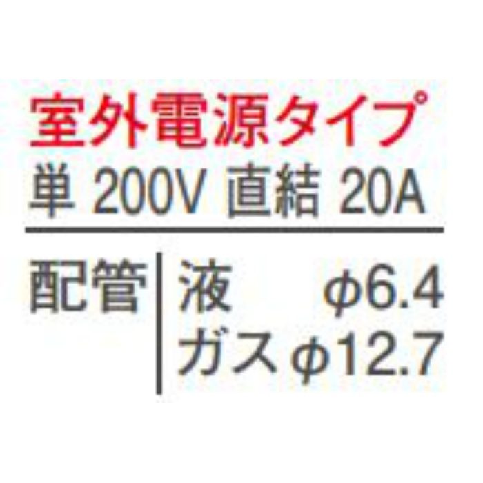 S56ZCRV+BC40J-T ハウジングエアコン 室外機セット 天井埋込カセット形 シングルフロータイプ CRシリーズ 加湿 18畳程度＋標準パネル ブラウン