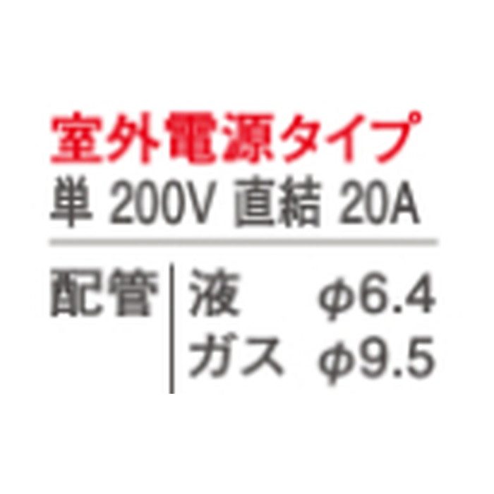 S40ZCV+BC40J-M ハウジングエアコン 室外機セット 天井埋込カセット形 シングルフロータイプ Cシリーズ 標準 14畳程度＋標準パネル 木目