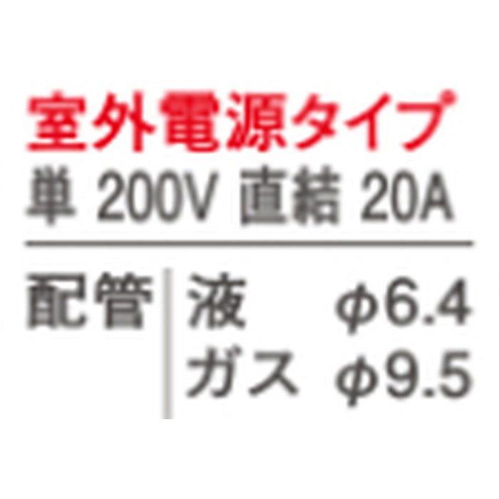 S28ZMV+KDG413C10+KKF411B10B ハウジングエアコン 室外機セット 壁埋込形 10畳程度＋前面グリル 和風（白木）＋据付枠 半間用