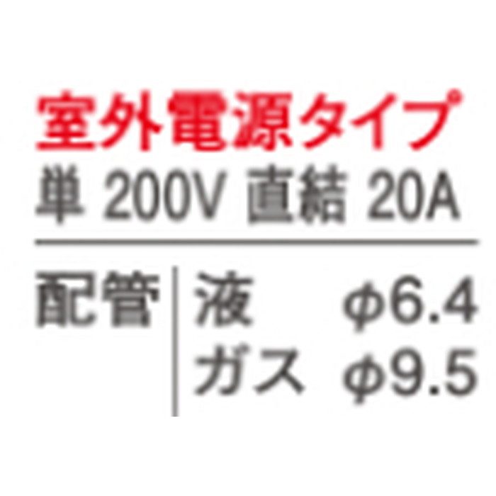 S36ZMV+KDG413C14-W+KKF411B10B ハウジングエアコン 室外機セット 壁埋込形 12畳程度＋前面グリル 洋風 エレガントタイプ（ホワイト）＋据付枠 半間用
