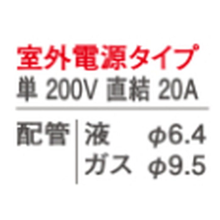 S50ZGV+BG50F-T ハウジングエアコン 室外機セット 天井埋込カセット形 ダブルフロータイプ 16畳程度＋パネル ブラウン