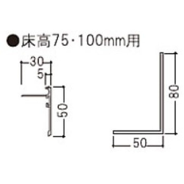 アルミ見切J 床高75・100mm用 L2000mm 2本／ケース【セール開催中】