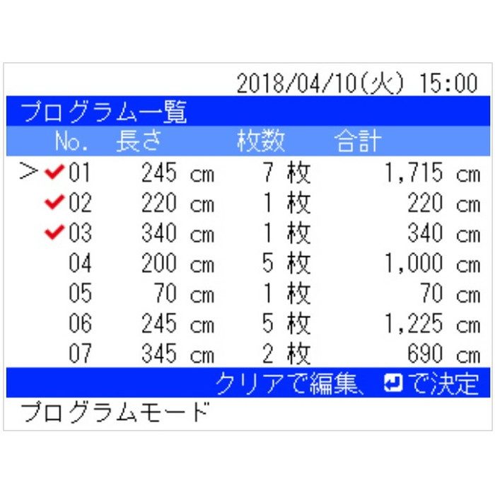 11-1381 自動壁紙糊付機 PRIME FA プライム エフ エー