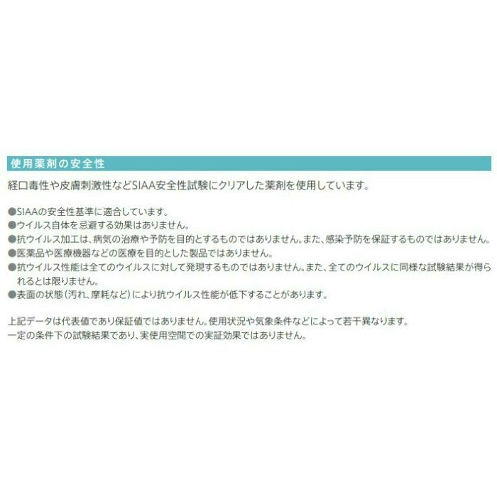 VS1001 VSシリーズ 抗ウイルス壁紙