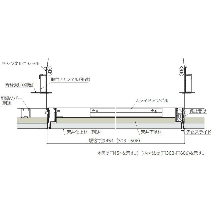 HHMMHⅡ-303 アルミ天井点検口 ハイハッチ 目地タイプ 303×303 シルバー