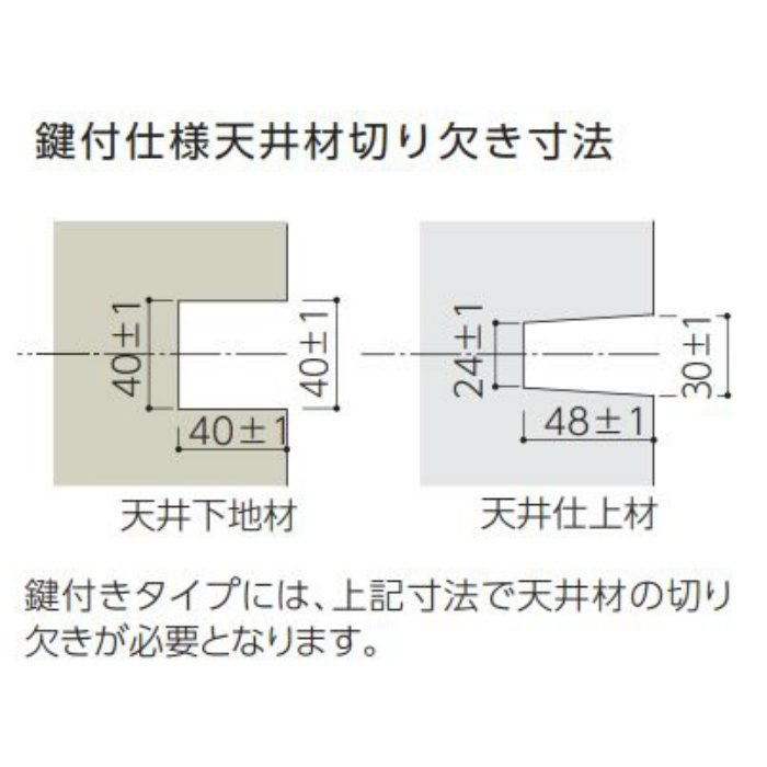 HHMMHⅡ-K454W アルミ天井点検口 ハイハッチ 目地タイプ 454×454 鍵付 ホワイト