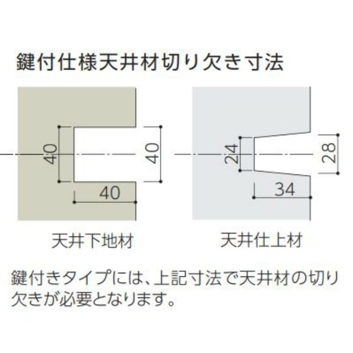 HHSEⅡ-K454W アルミ天井点検口 ハイハッチ 額タイプ 454×454 鍵付 ホワイト