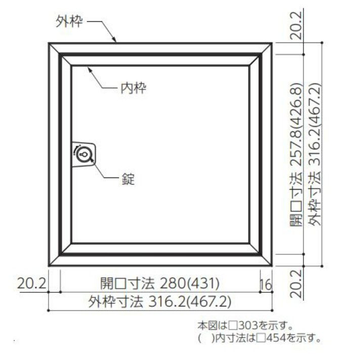 WHT-454 壁点検口 ウォールハッチ 気密タイプ 454×454 鍵付 シルバー