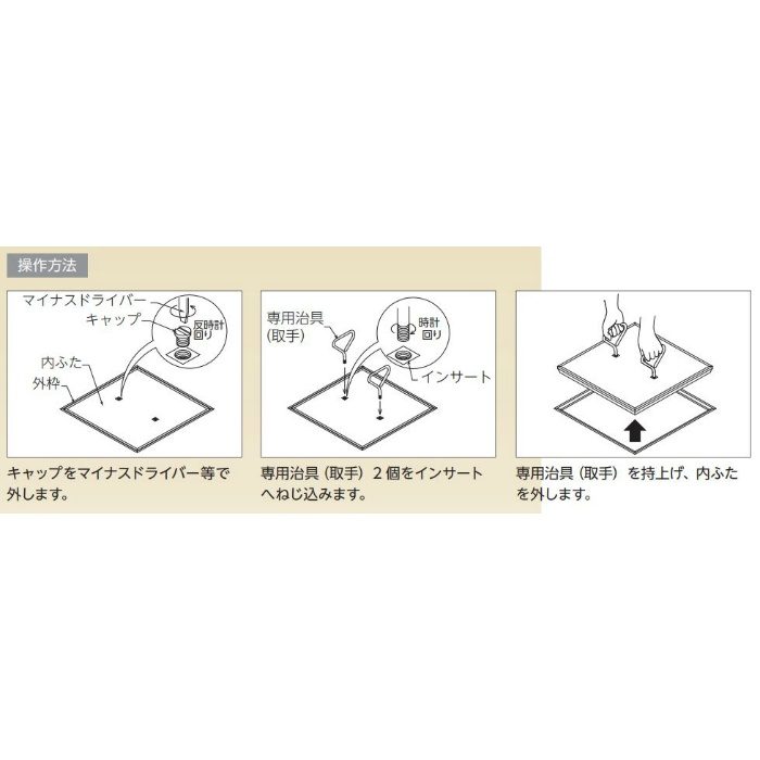 NHST-600 床点検口 ニューハッチ 標準タイプ 600×600 テーパー形状 取手付き