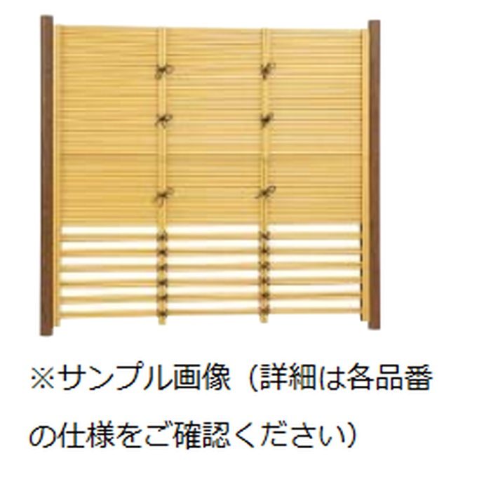 e-バンブーユニット みす垣 2本すかしパネルH1800タイプ 両面 新ゴマ竹