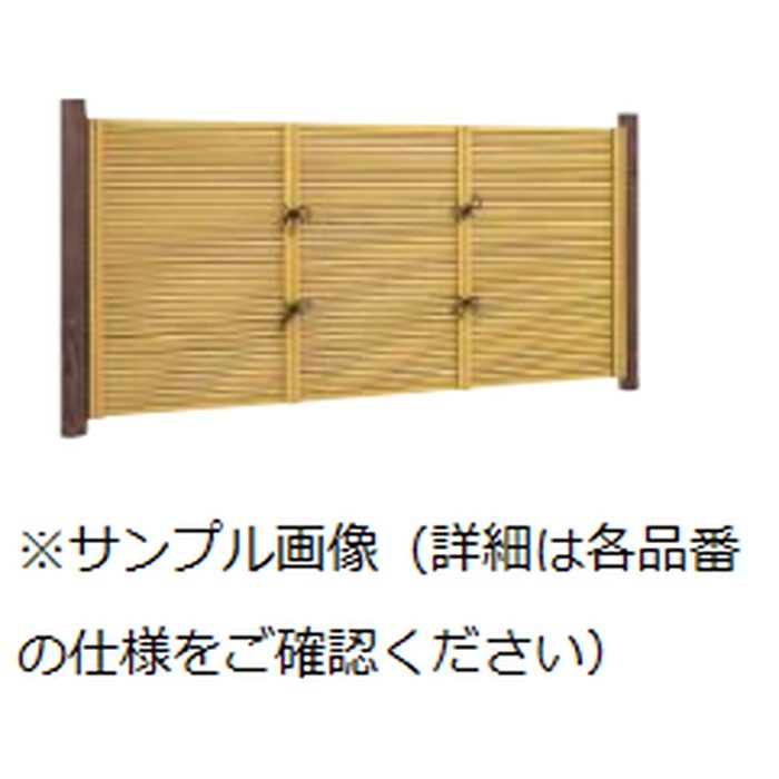 e-バンブーユニット みす垣パネルH900タイプ 両面 すす竹