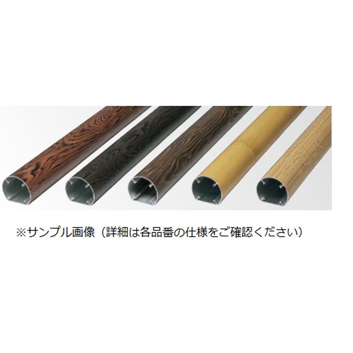AHH-824B e-バンブーユニット アルミ80φ半丸柱 φ80半丸×L2400mm ブロンズ