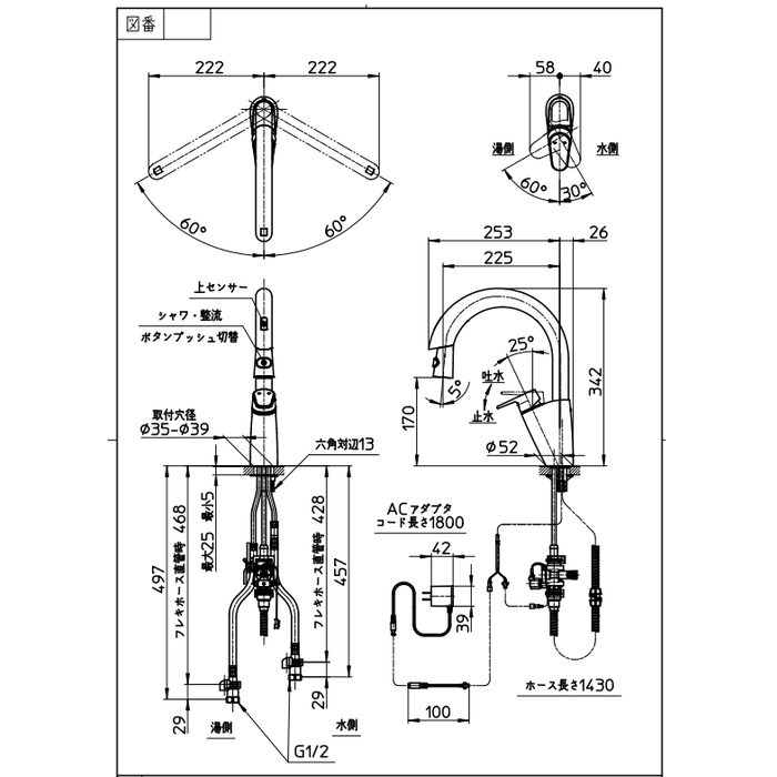 EK8700E センサー式 キッチン用シングル混合栓 ACアダプター式