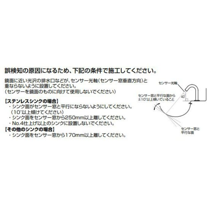 ∠三栄水栓/SANEI 【EY507-2T】自動水栓 センサー式水栓 - 住宅設備