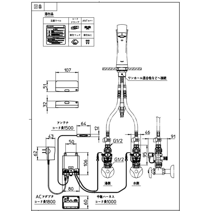 EK801-5X-13 AQUEASE ワイヤレススイッチセット 混合栓用スイッチ式（足踏み可） ACアダプター式