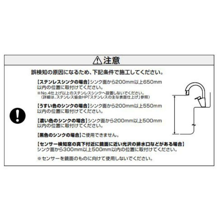 EK870AE-13 センサー式 キッチン用シングル混合栓 ACアダプター式