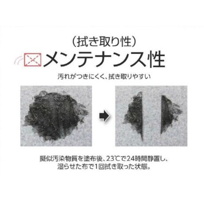 NE-344 ネオクリーン 抗菌・抗ウイルスタイプ 2.0×1820mm