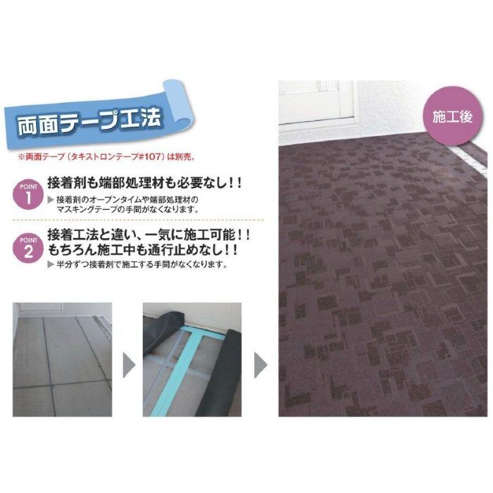 TR-961 廊下・踊り場用シートTR 3.0×1350mm