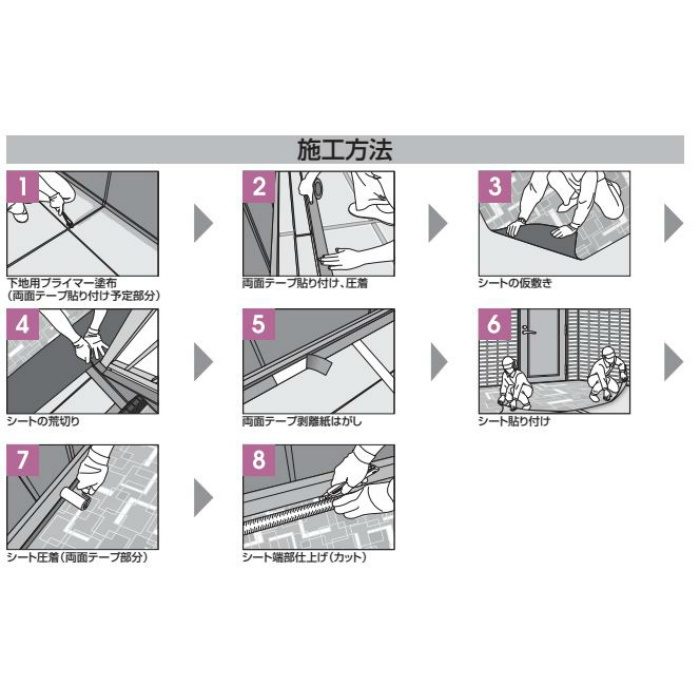 TR-961 廊下・踊り場用シートTR 3.0×1350mm