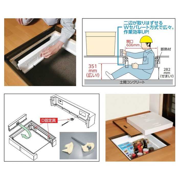 9DBJ アルミ枠 床下収納庫 断熱タイプ 600×900型 深型 ブロンズ 9DBJ アルミ枠 床下収納庫 断熱タイプ 600×900型 深型 ブロンズ
