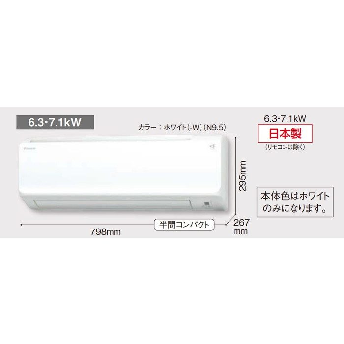S71ZTCXP-W 壁掛形エアコン CXシリーズ 23畳対応 ホワイト 単相200V