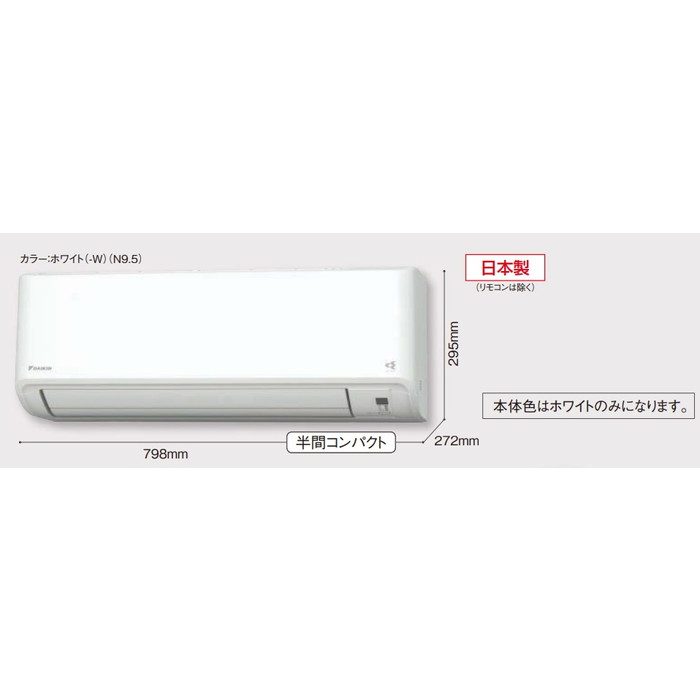 S22ZTFXS-W 壁掛形エアコン FXシリーズ 6畳対応 ホワイト 単相100V