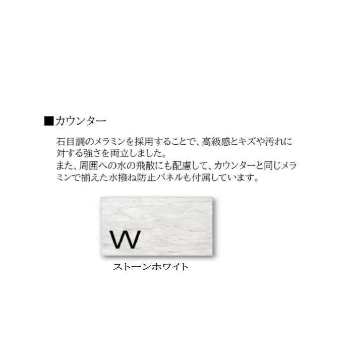 KQB-0002 玄関手洗い ニアッシュ セカンドサニタリー ベースキャビネットセット ディープブラック 左勝手 カウンター：ストーンホワイト