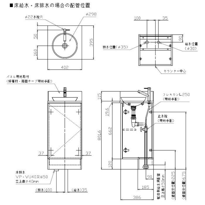 KQB-0031 玄関手洗い ニアッシュ セカンドサニタリー ベース