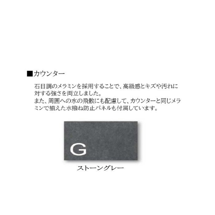 KQB-0035 玄関手洗い ニアッシュ セカンドサニタリー ベースキャビネットセット グレースミディアム 左勝手 カウンター：ストーングレー【ベストプライス】
