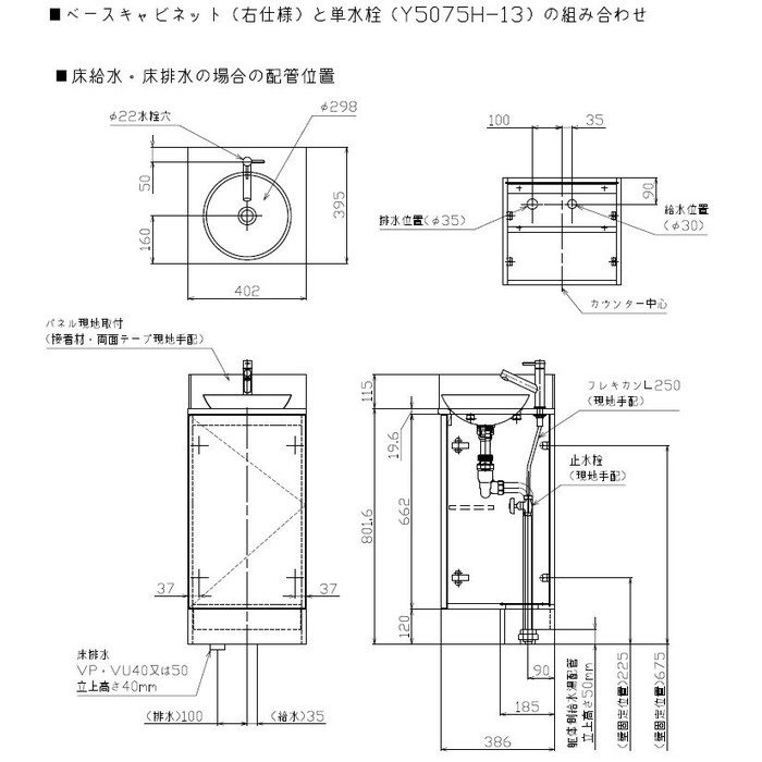 KQB-0035 玄関手洗い ニアッシュ セカンドサニタリー ベースキャビネットセット グレースミディアム 左勝手 カウンター：ストーングレー【ベストプライス】