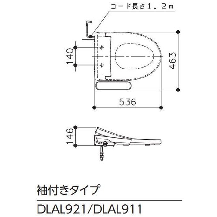 【便座のみ】DLAL921LW 温水洗浄便座 サンウォッシュ単体 袖付きタイプ 脱臭付 LW（ラブリーホワイト）