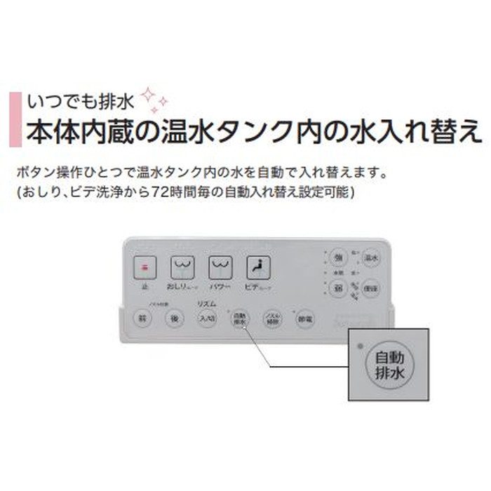 【便座のみ】DLAL931LW 温水洗浄便座 サンウォッシュ単体 リモコンタイプ 脱臭無し LW（ラブリーホワイト）