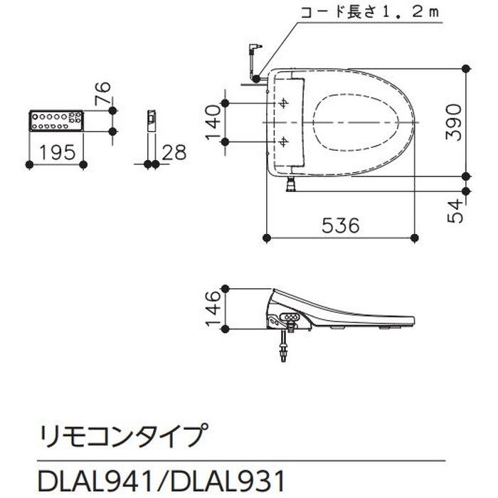 【便座のみ】DLAL931LW 温水洗浄便座 サンウォッシュ単体 リモコンタイプ 脱臭無し LW（ラブリーホワイト）