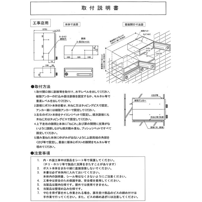 【アウトレット品】 CSP-113D 集合郵便受 集合ポスト ステンレス製