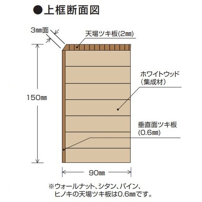 玄関部材 上框 90×150×2950mm バンブーナチュラル