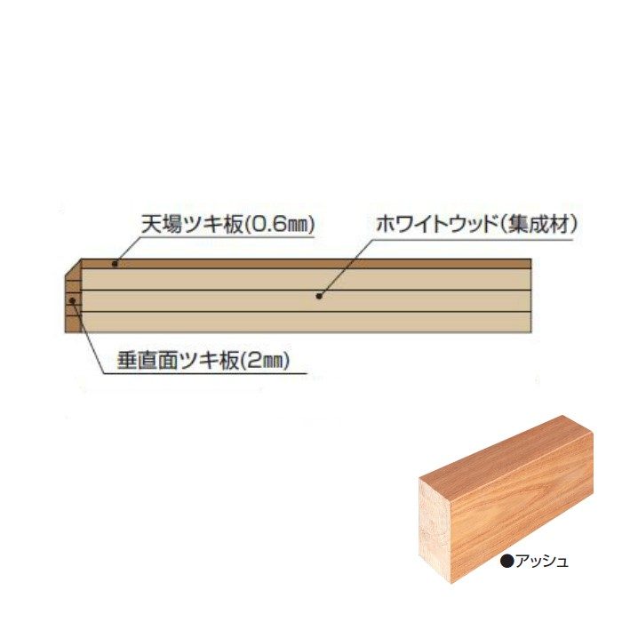 玄関部材 式台 45×450×1950mm アッシュ