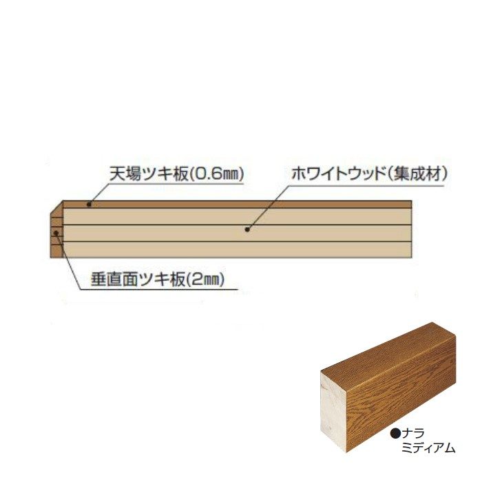 玄関部材 式台 45×450×2950mm ナラミディアム