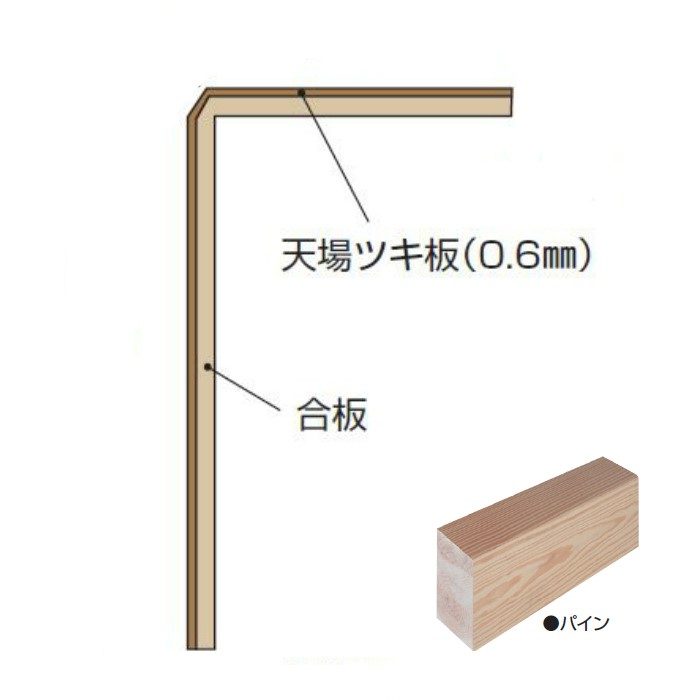 玄関部材 リフォーム框 12mmフロアー用 90×165×2950mm パイン