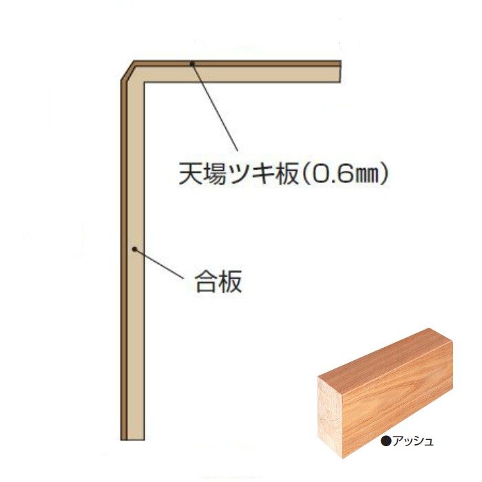 玄関部材 リフォーム框 15mmフロアー用 90×165×2950mm アッシュ