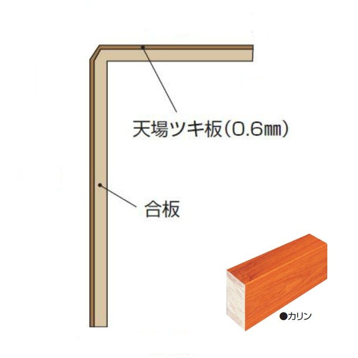 玄関部材 リフォーム框 15mmフロアー用 90×165×2950mm カリン