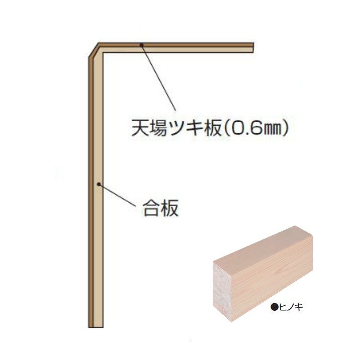 玄関部材 リフォーム框 5mmフロアー用 90×165×1950mm ヒノキ